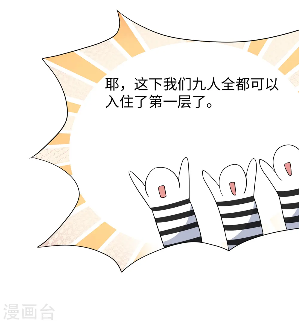 第189话 对无名氏小姐姐五体投地6