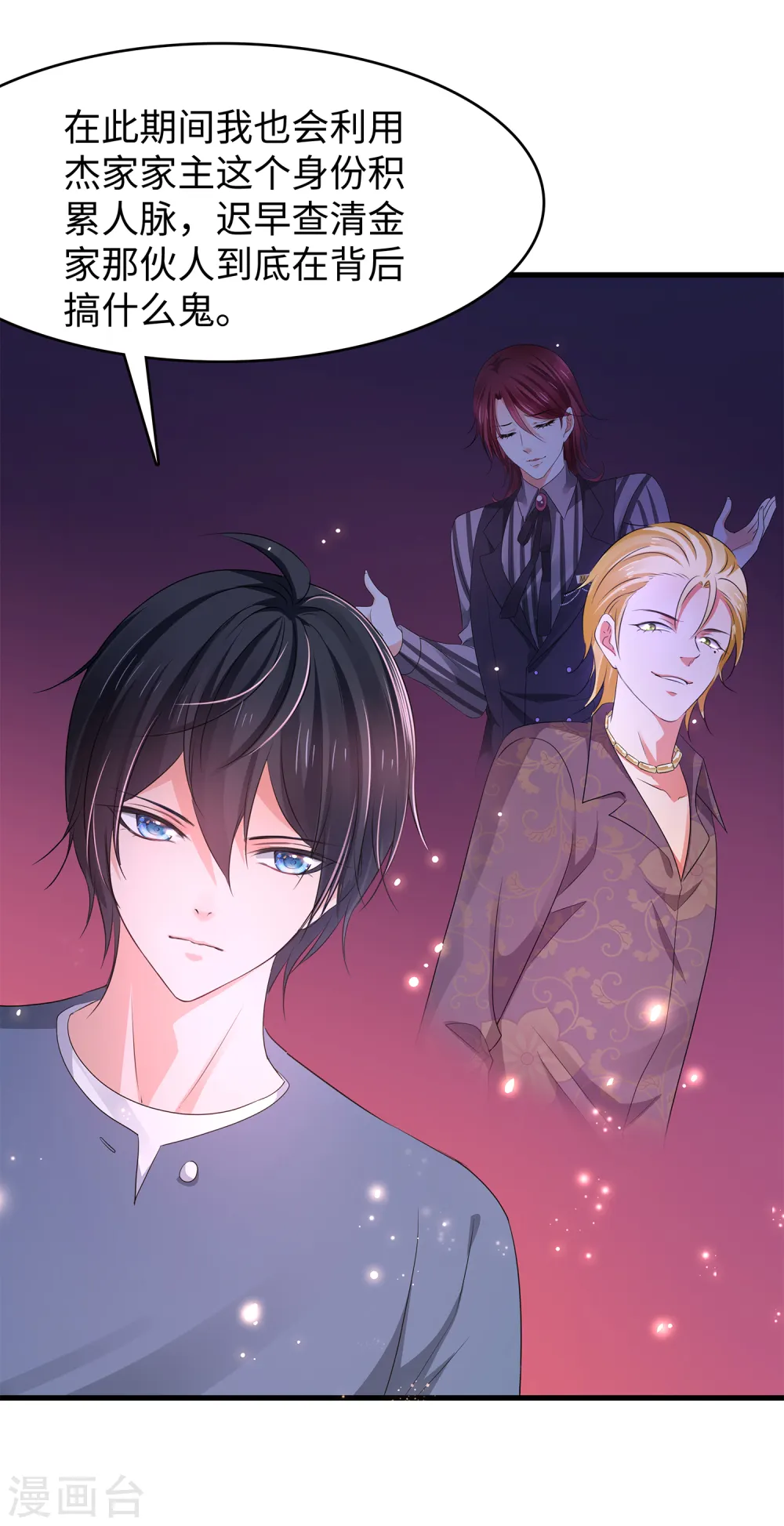 第116话 陈晨最爱的女人是！29
