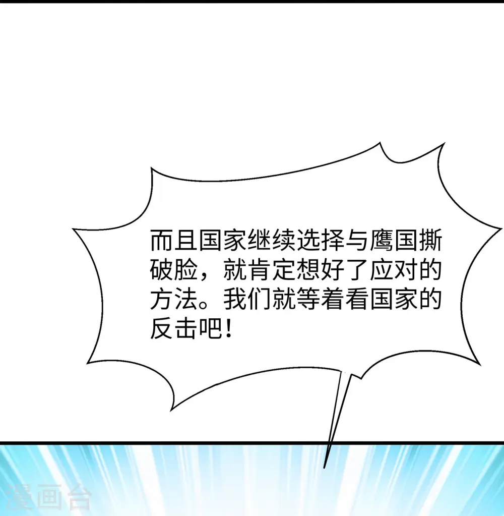 第253话 封锁华夏科技！21