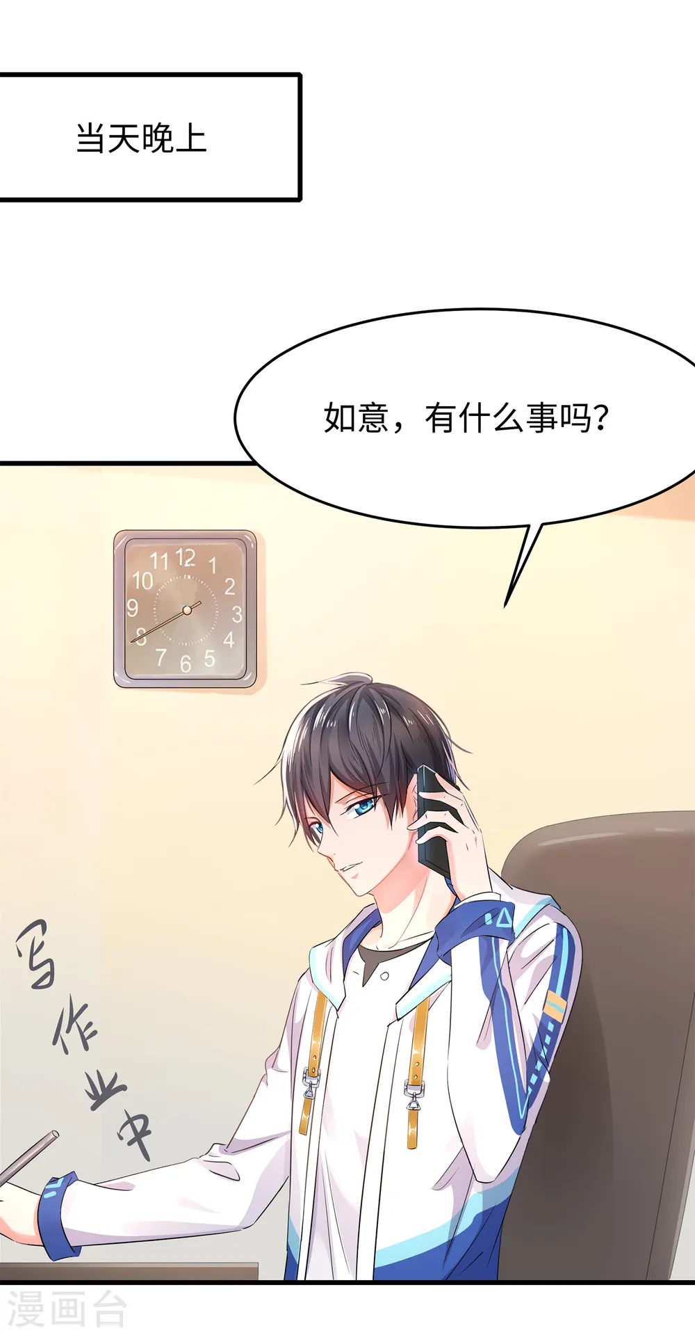 第70话 下作手段5