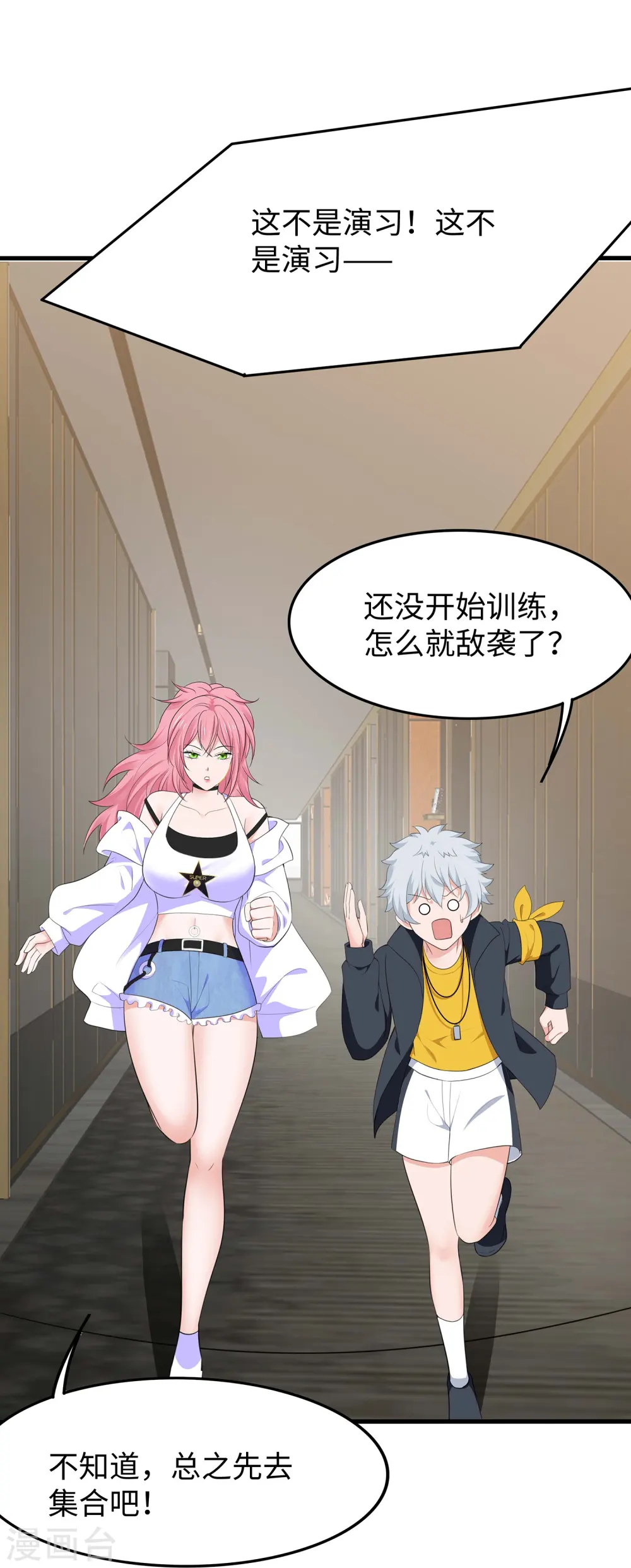 第276话 惊！地震了！25