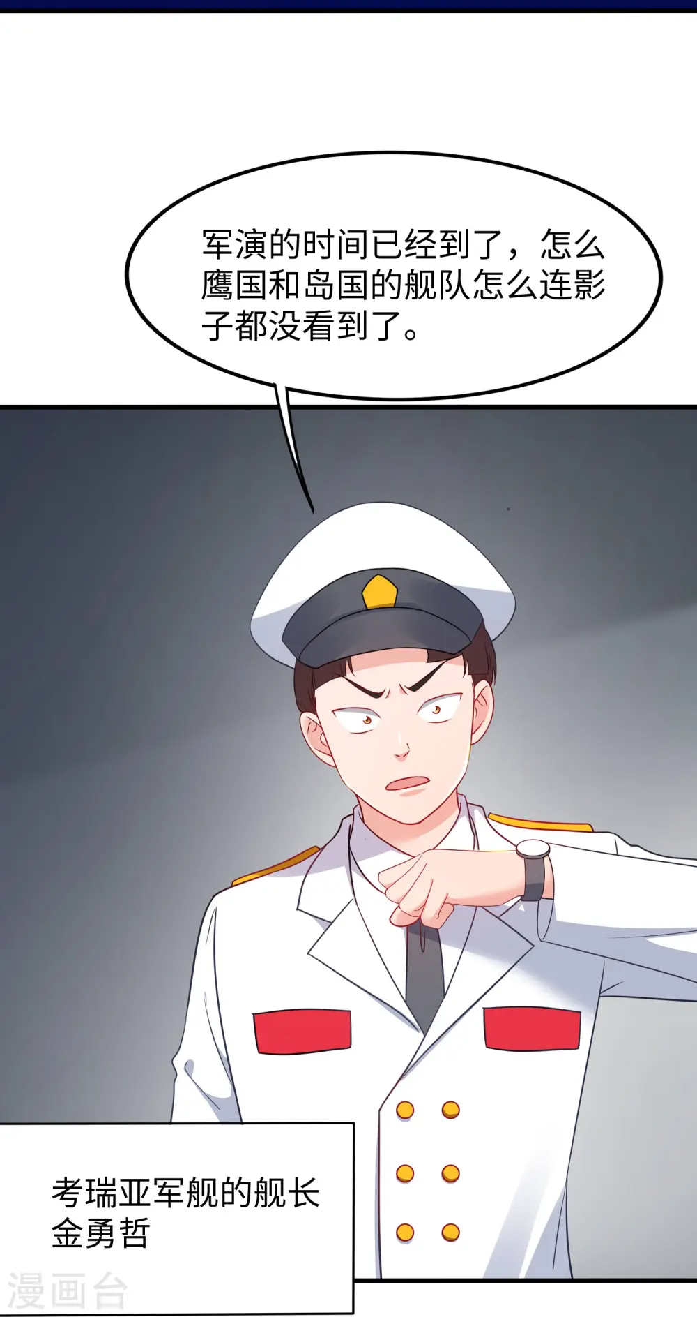 第252话 随手抓艘军舰19