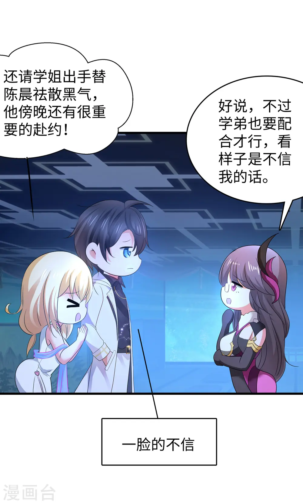 第134话 诅咒能有多可怕！41