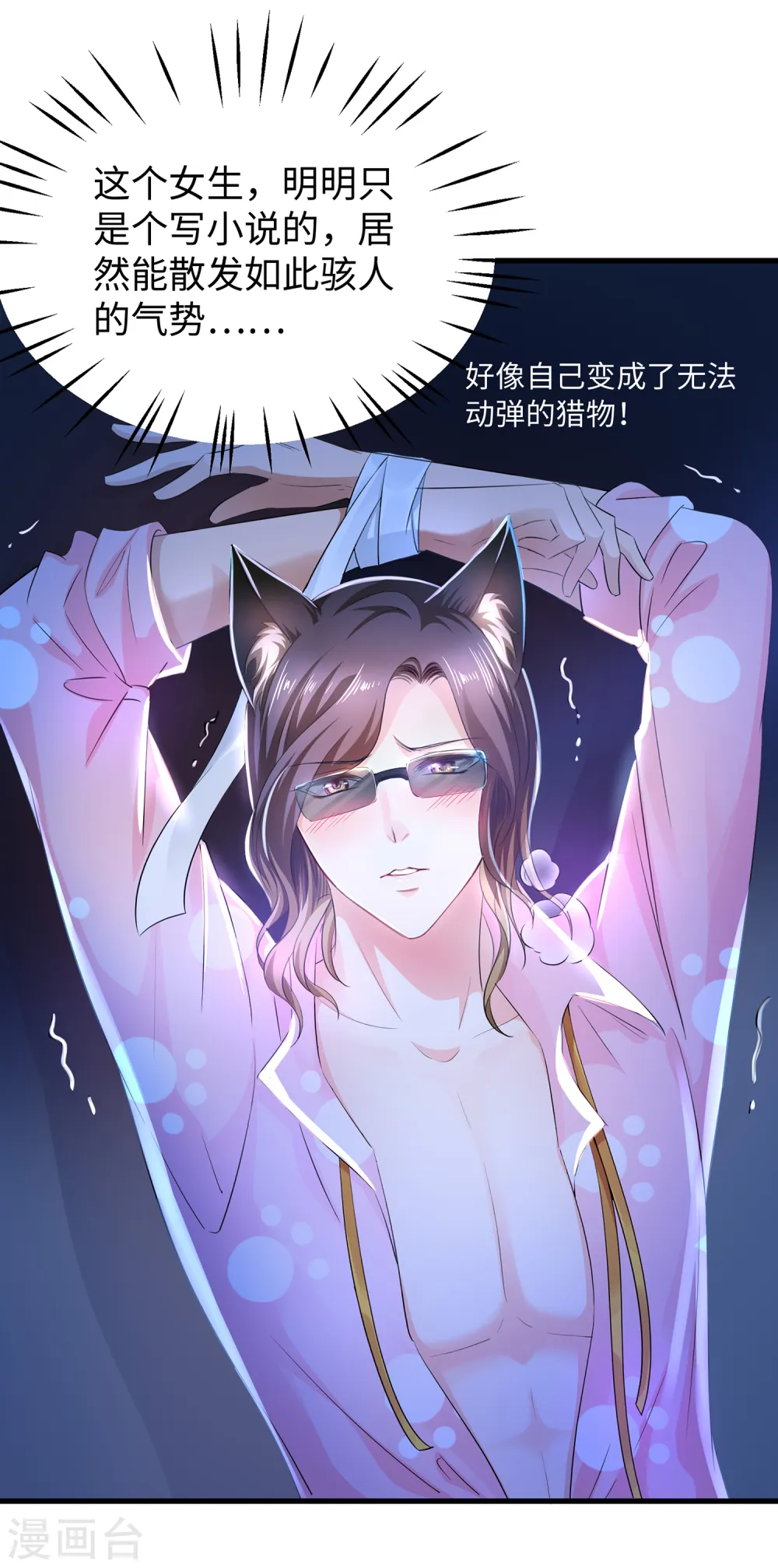 第67话 无名氏老师赛高！32