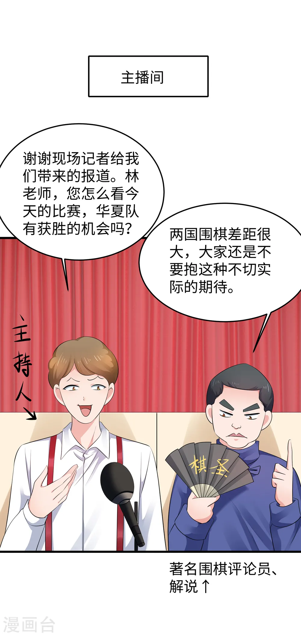 第86话 林语儿可真拼啊25