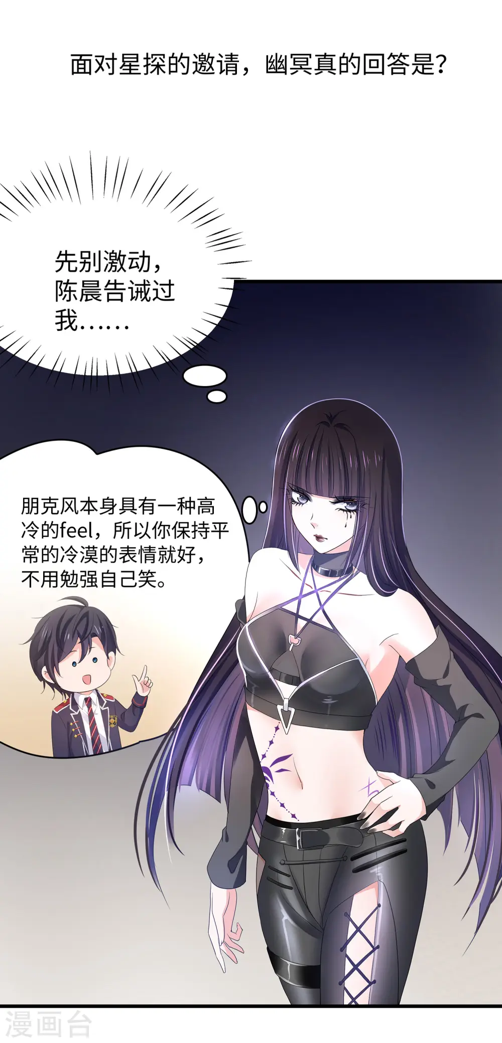 第139话 纳尼！陈晨和素素睡了？0