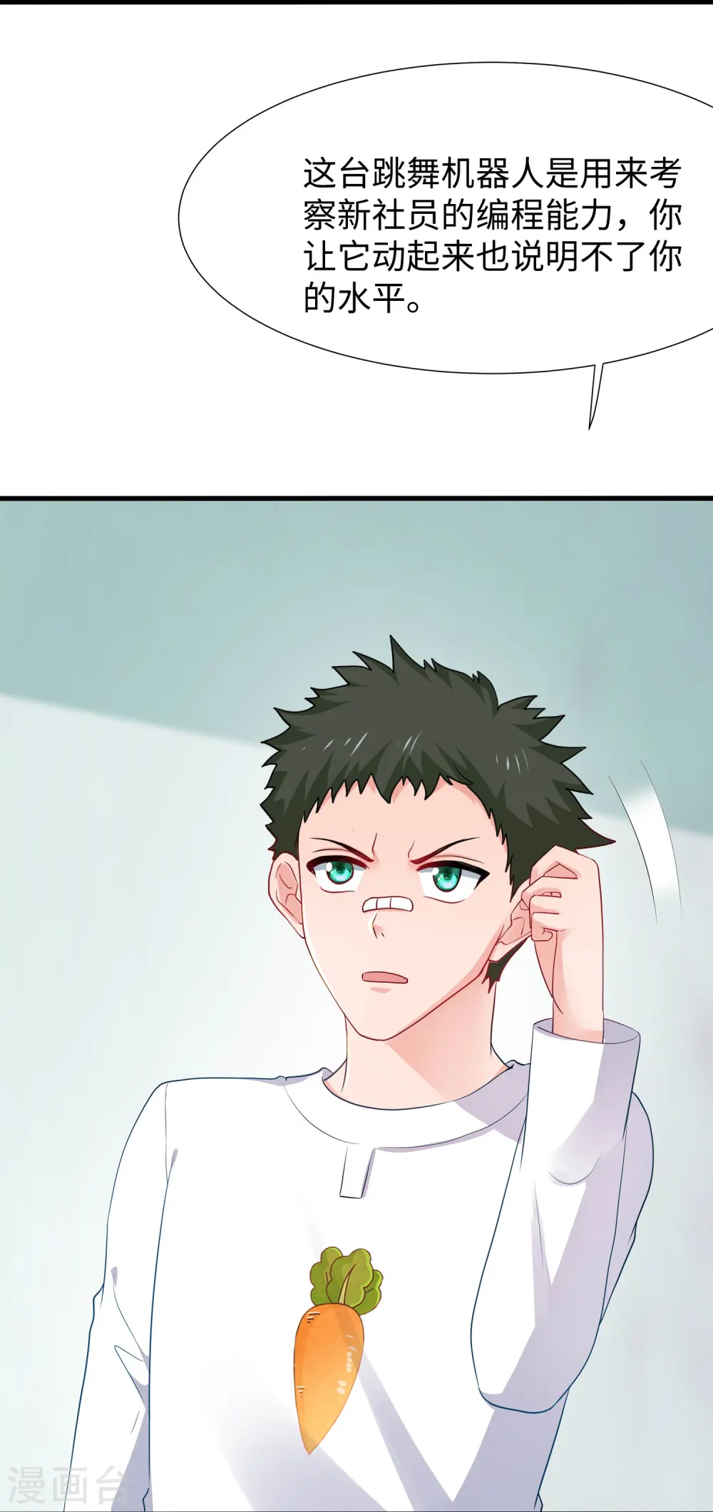 第218话 这么弱的机器人？24