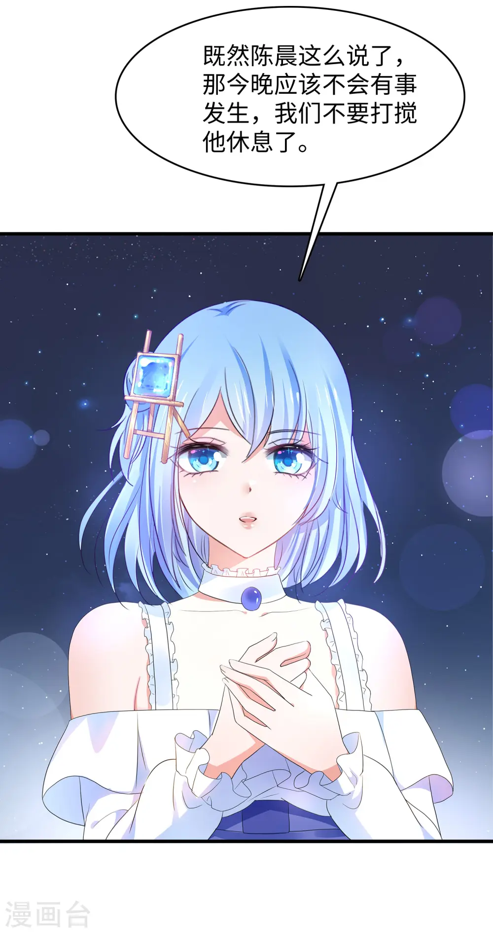 第148话 魔女现身！13