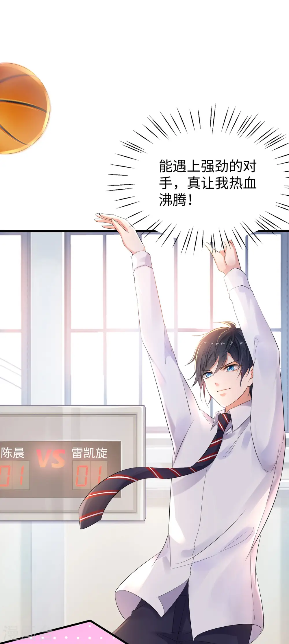 第11话 一切在我计算之中10