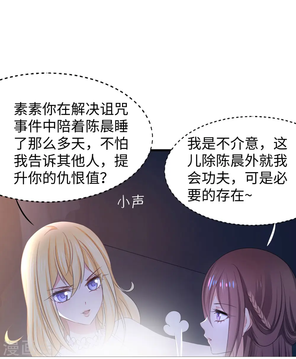 第146话 OMG！床上的争宠大战16