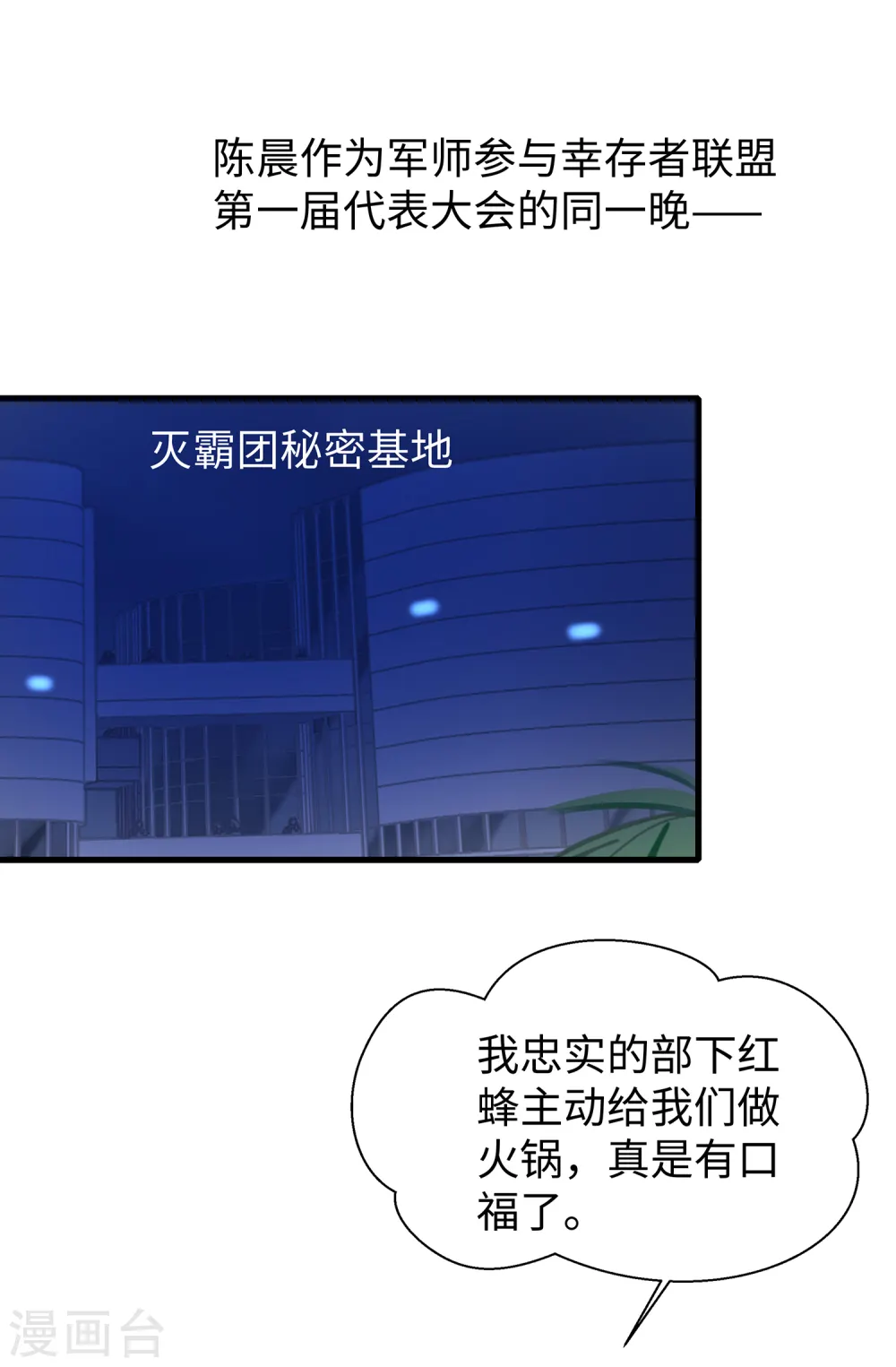 第157话 你的死对头看上女装的我？！0