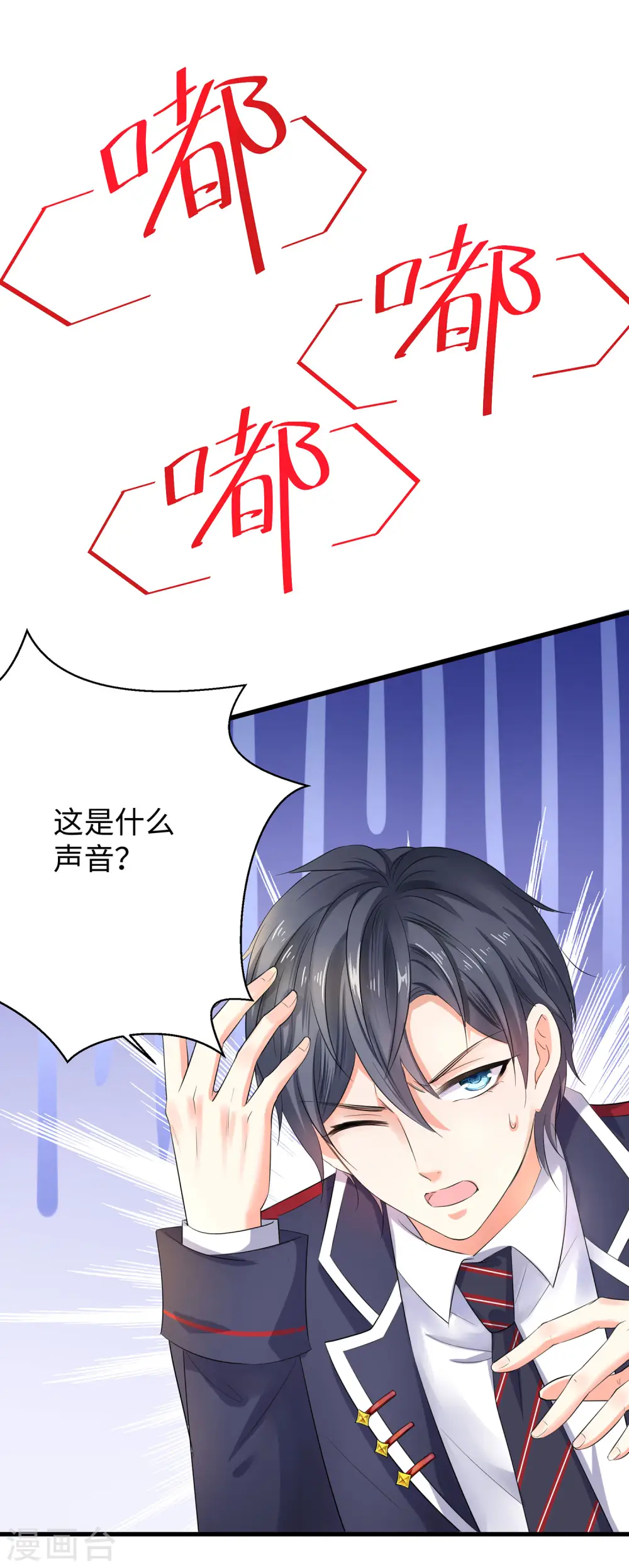第4话 四大天女我没兴趣9