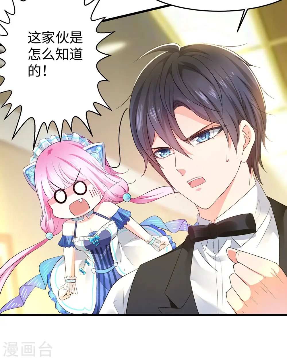 第44话 男男亲亲？！33