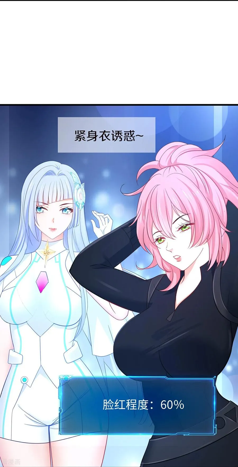 第307话 脸红pk3