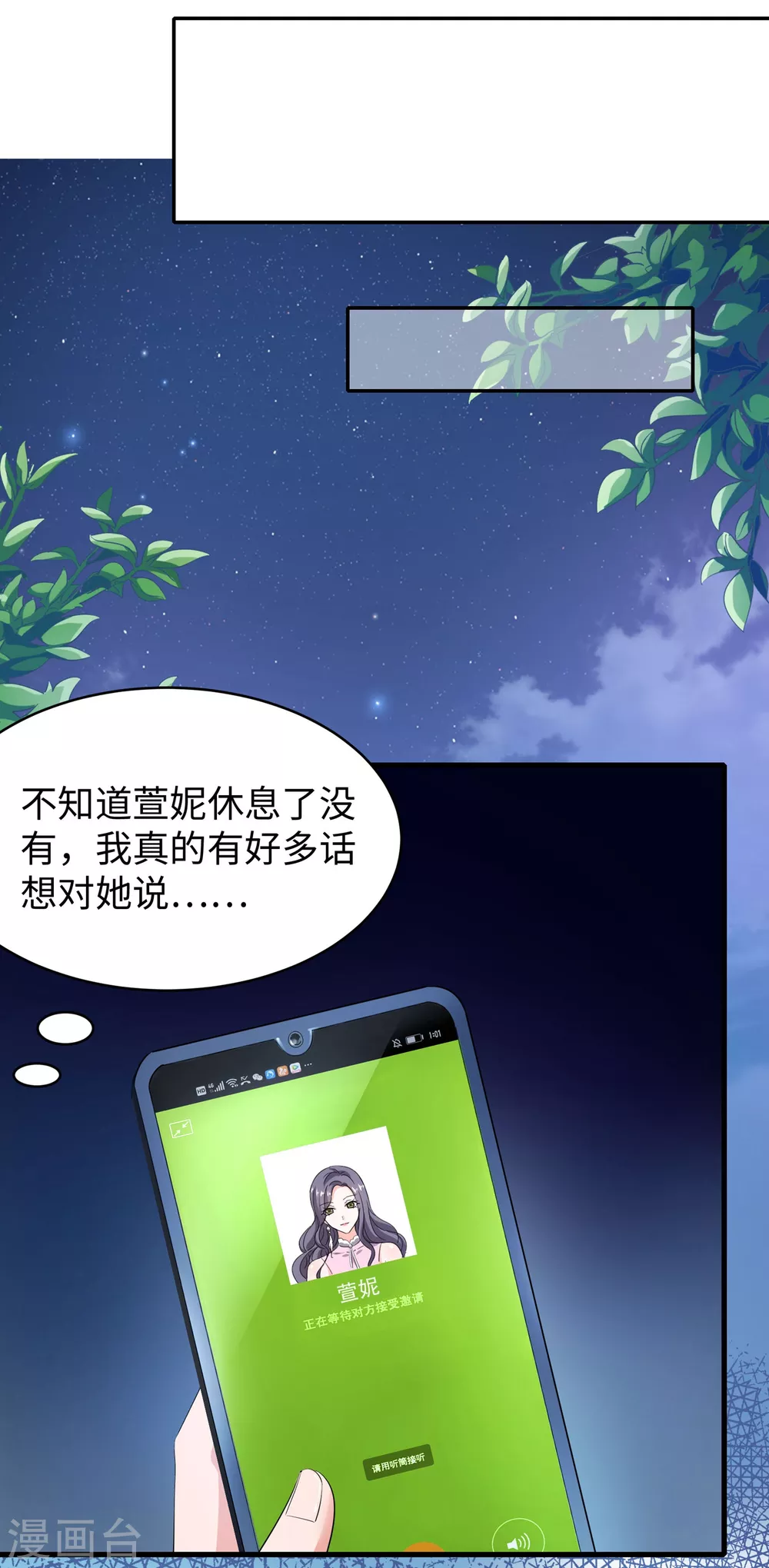 第1话 涅槃重生29