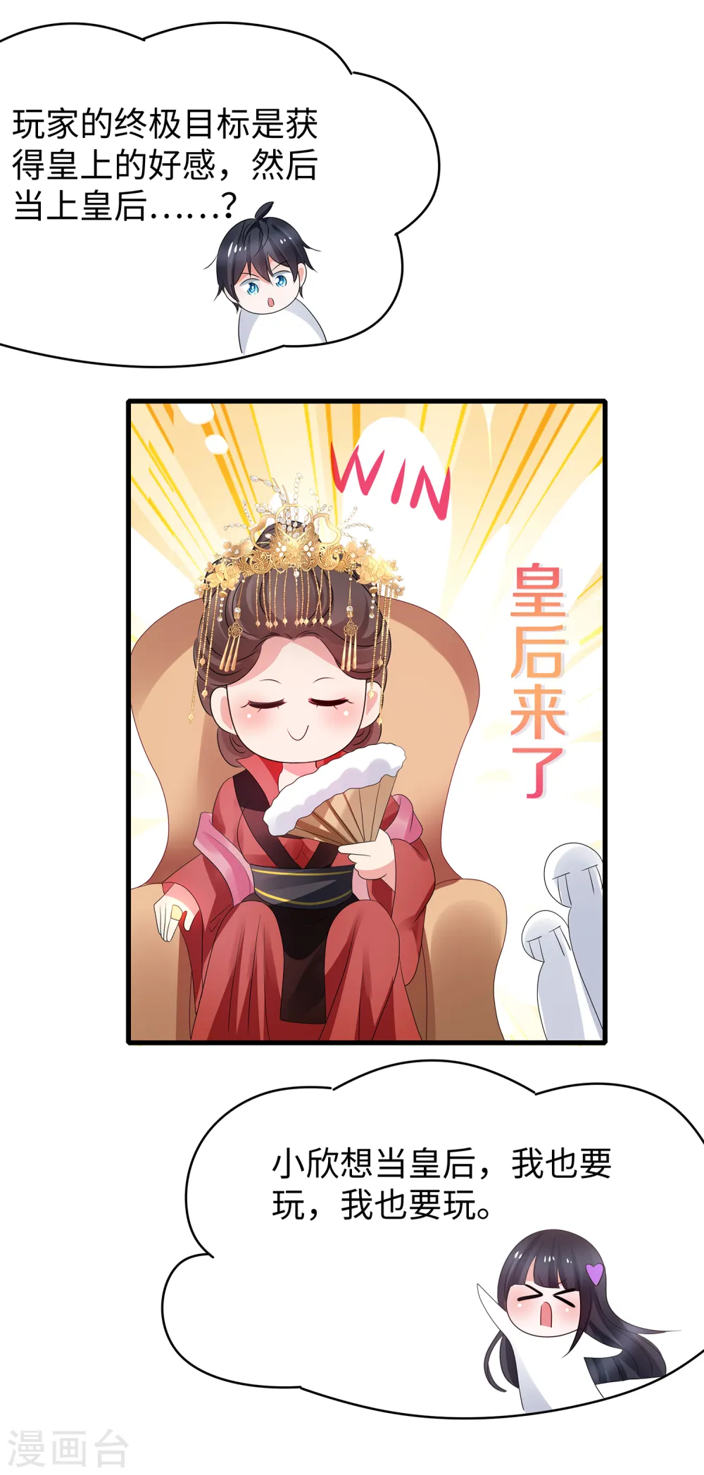 第114话 抢男人大战开始！18