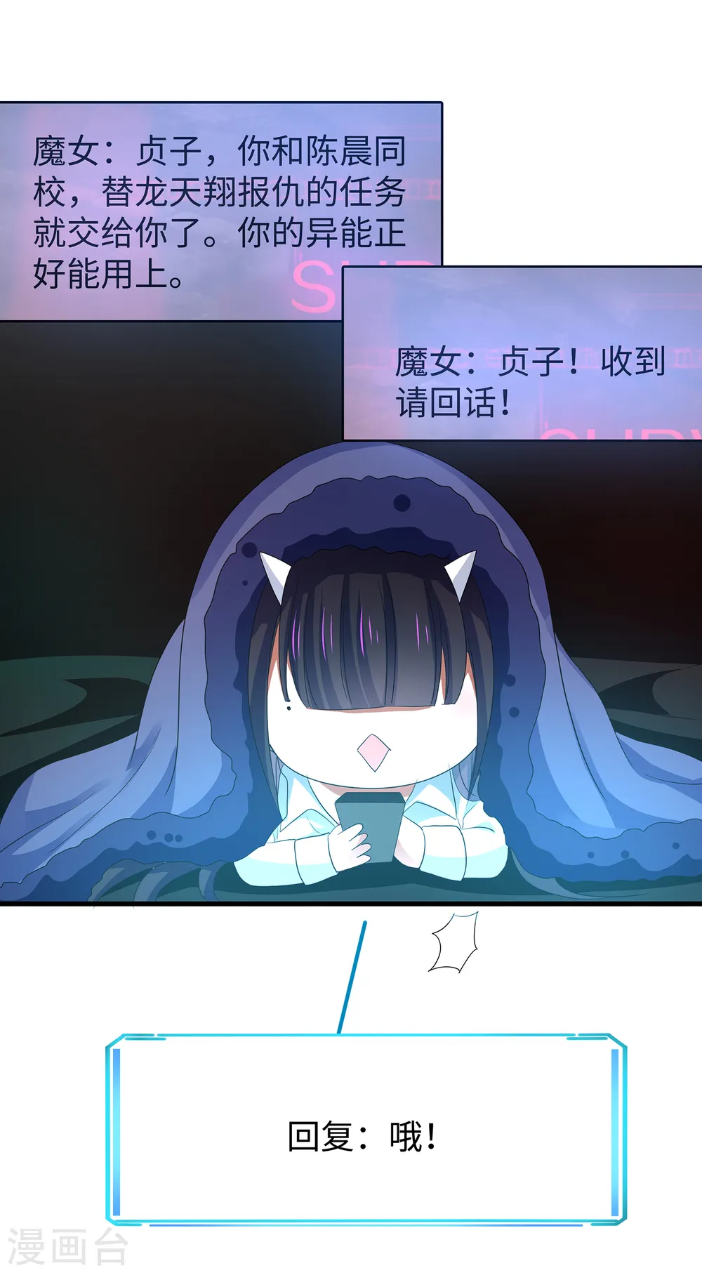 第132话 代表月亮诅咒你！6