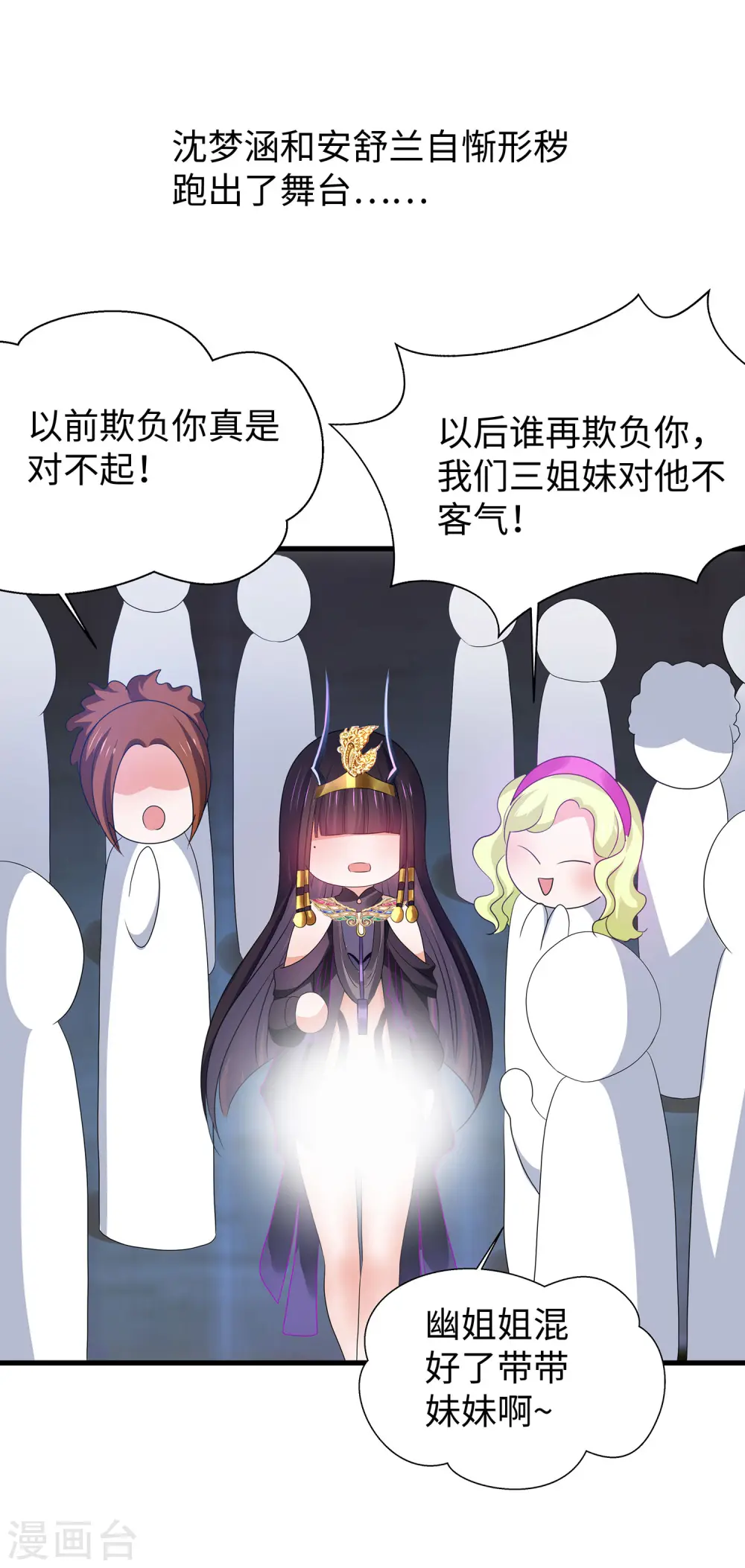 第141话 真正的你，非常美！19