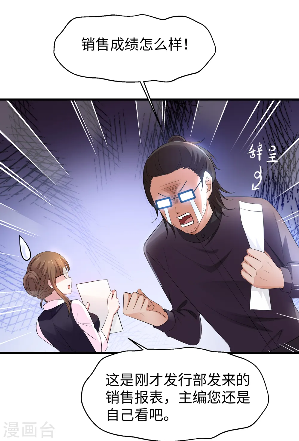 第58话 女装只有零次和无数次1