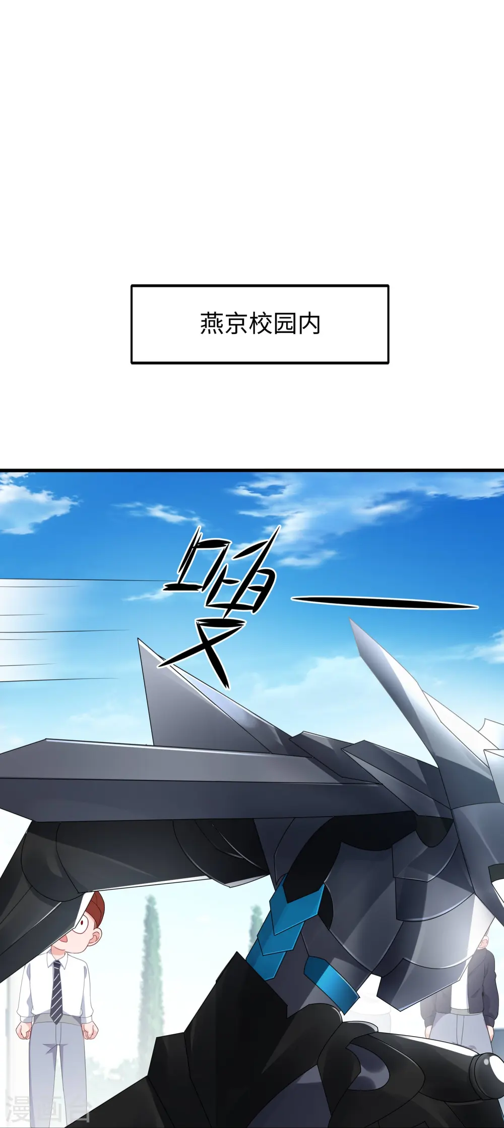 第237话 开高达救人，太嚣张31