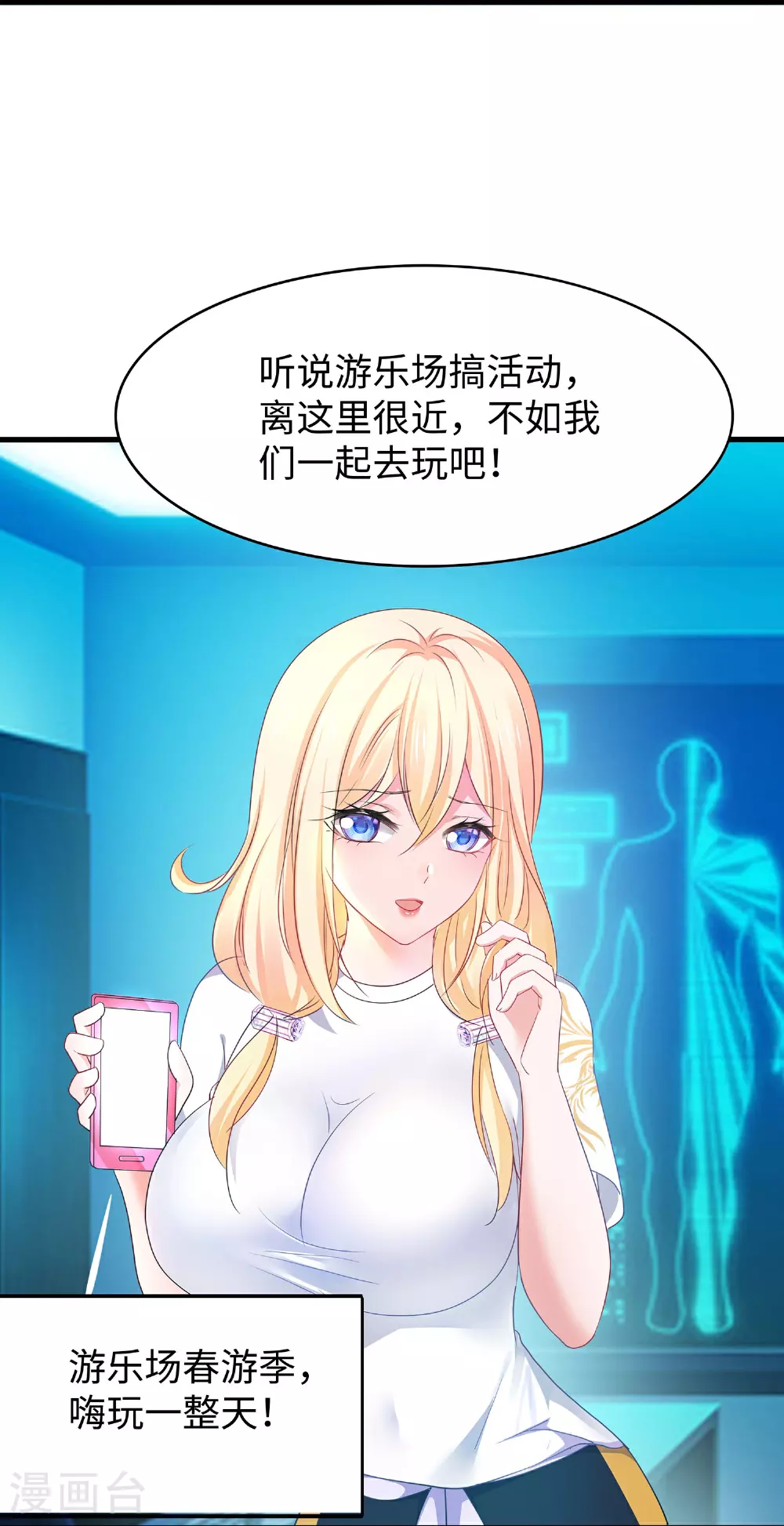 第289话 送命题来啦6