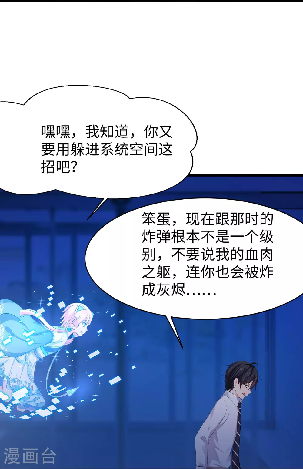 第295话 给你们报仇19