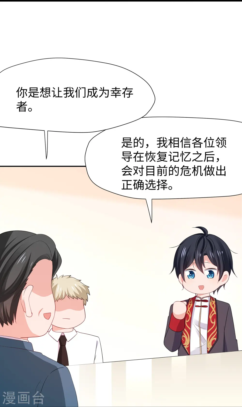 第206话 拔枪吧，你我只有一个人能活11