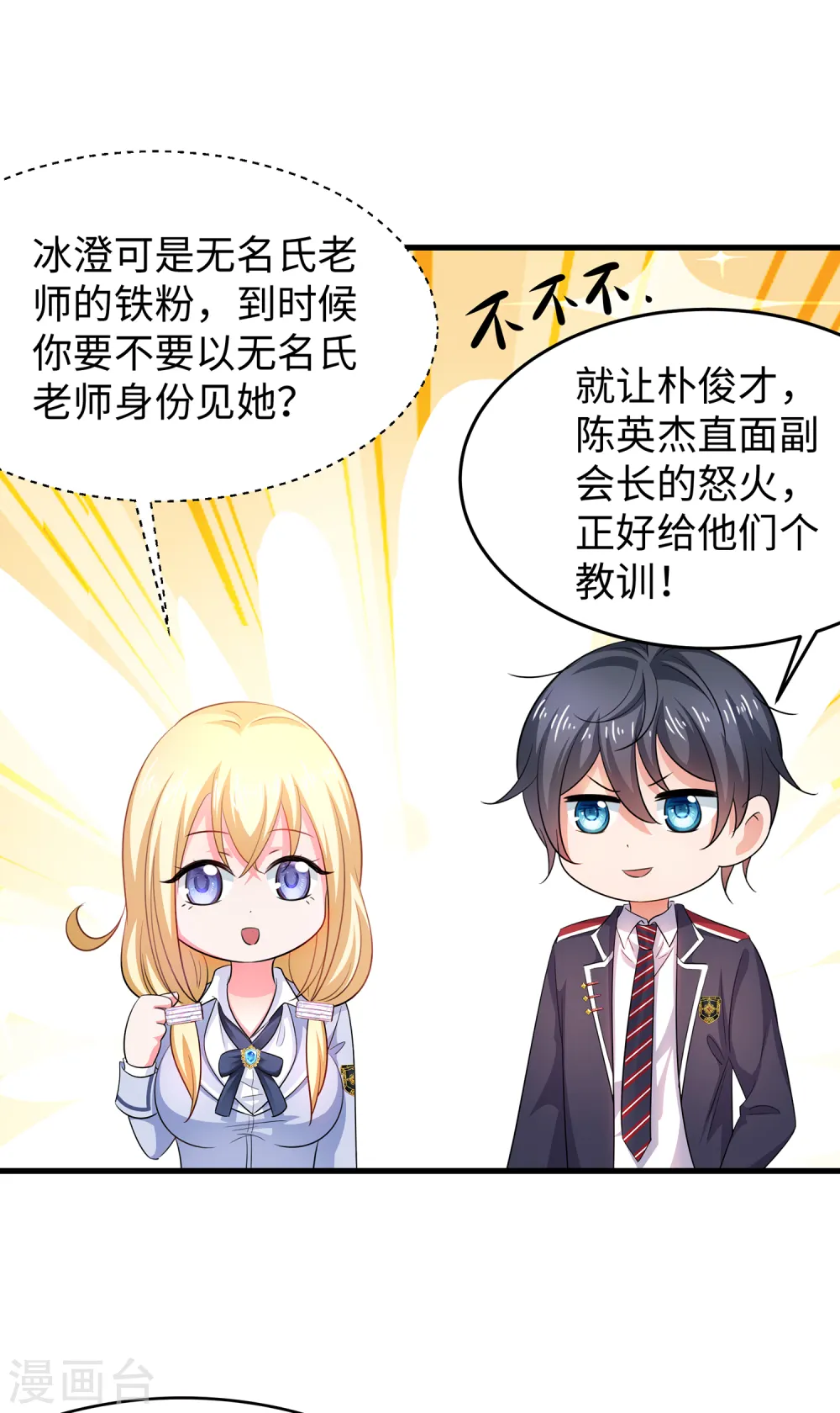 第81话 小子，你很拽啊10