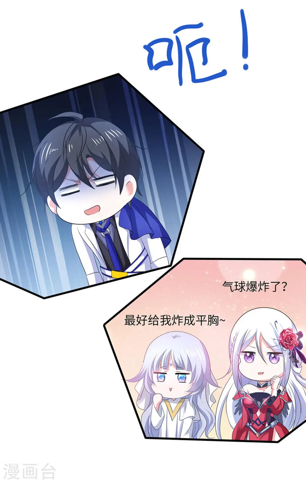 第129话 圣使的功能！9
