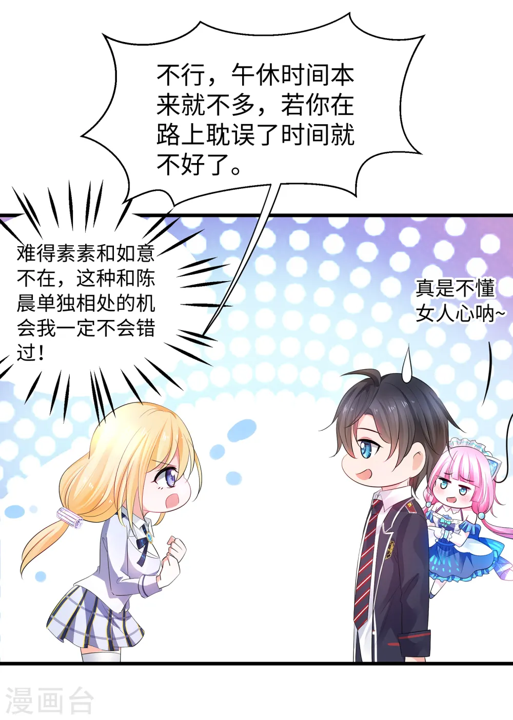 第56话 给你们长见识3