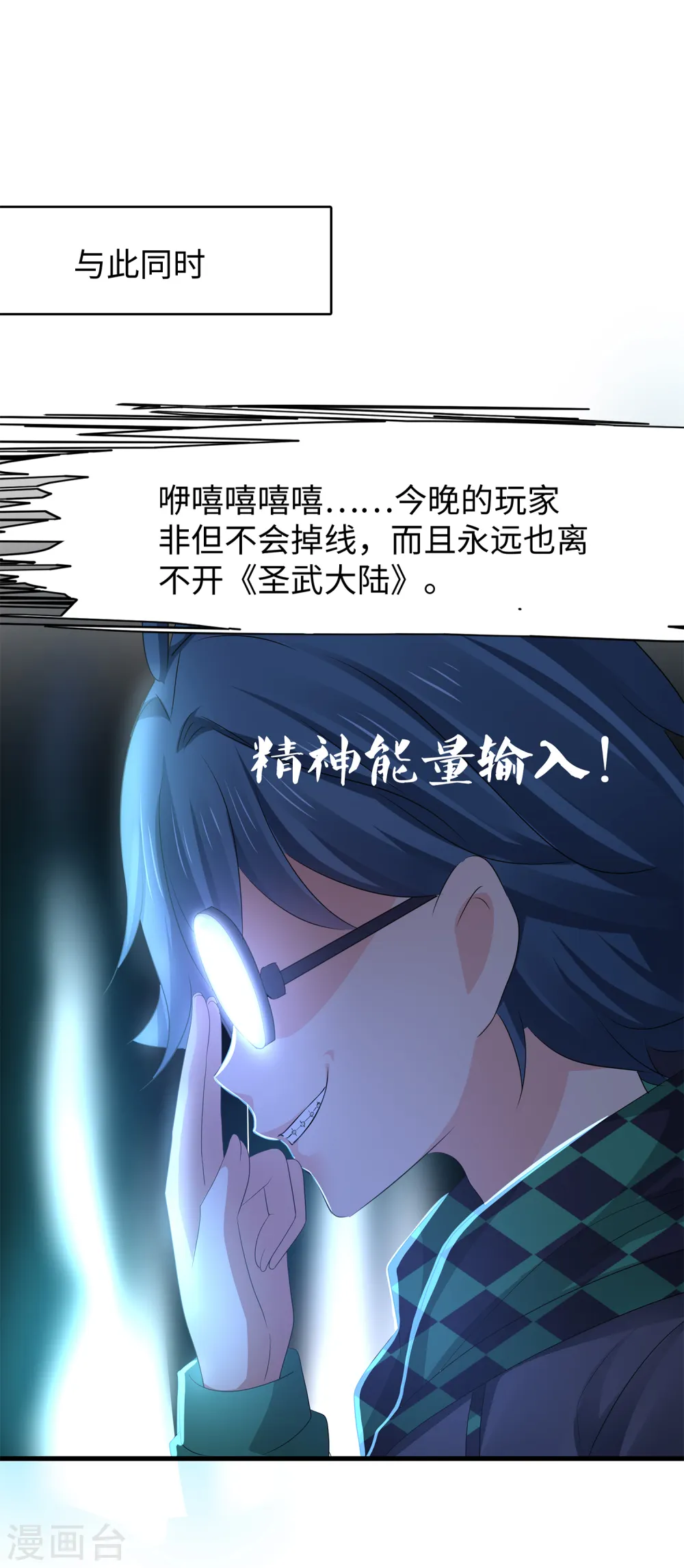 第118话 新的幸存者出现了?！40