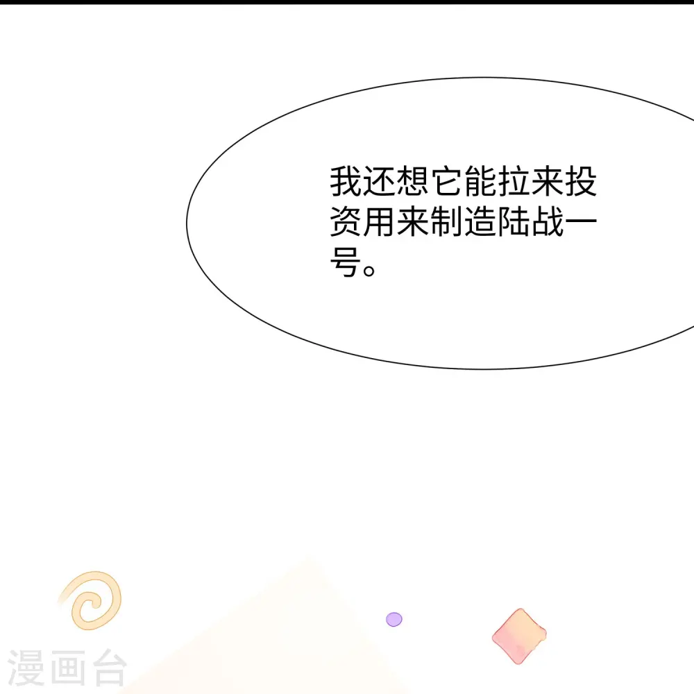 第220话 给网络喷子长见识21