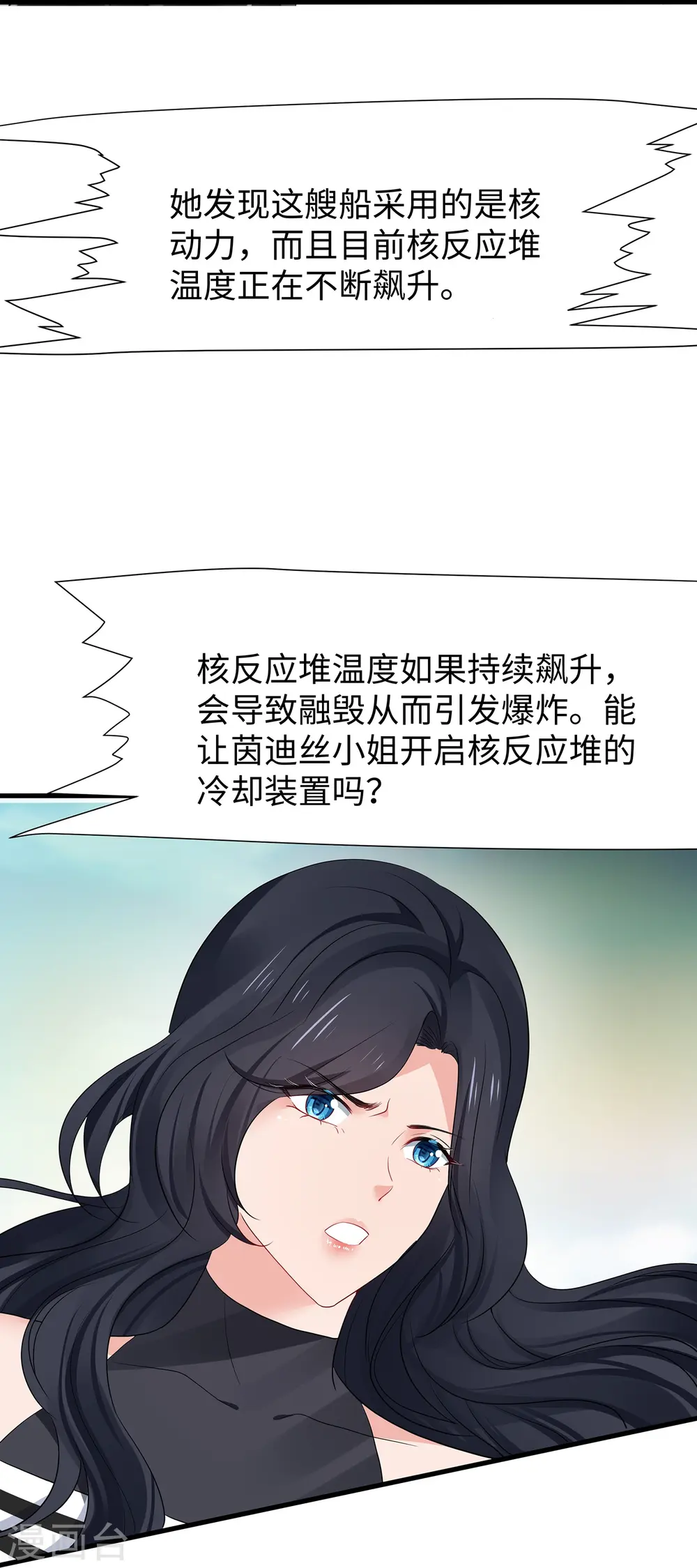 第198话 无名氏小姐太强16