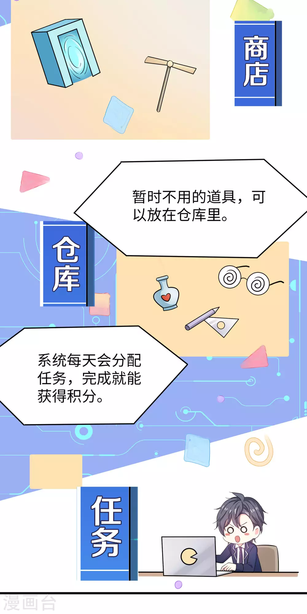 第2话 和系统娘达成共识16