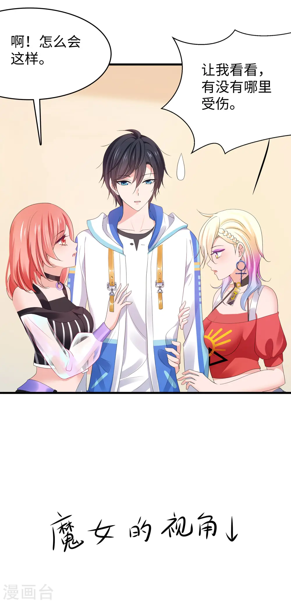 第166话 我们愿意做你的人！7