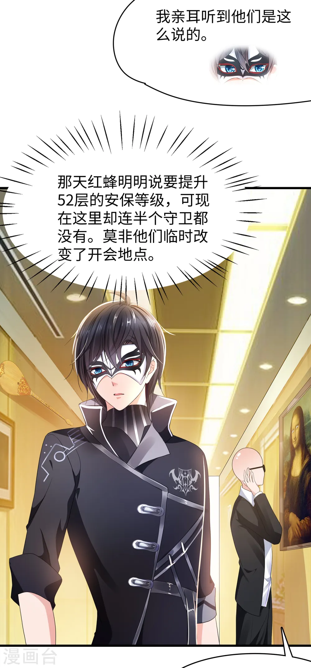 第161话 看起来很厉害的样子呢17