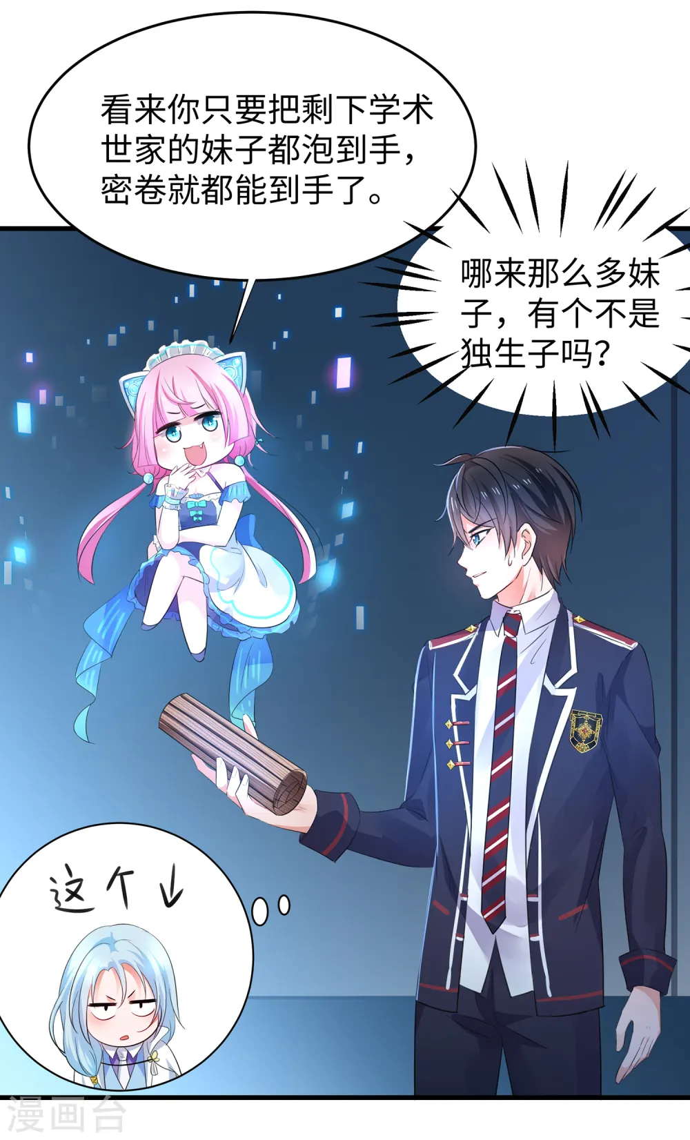 第46话 解读密卷34