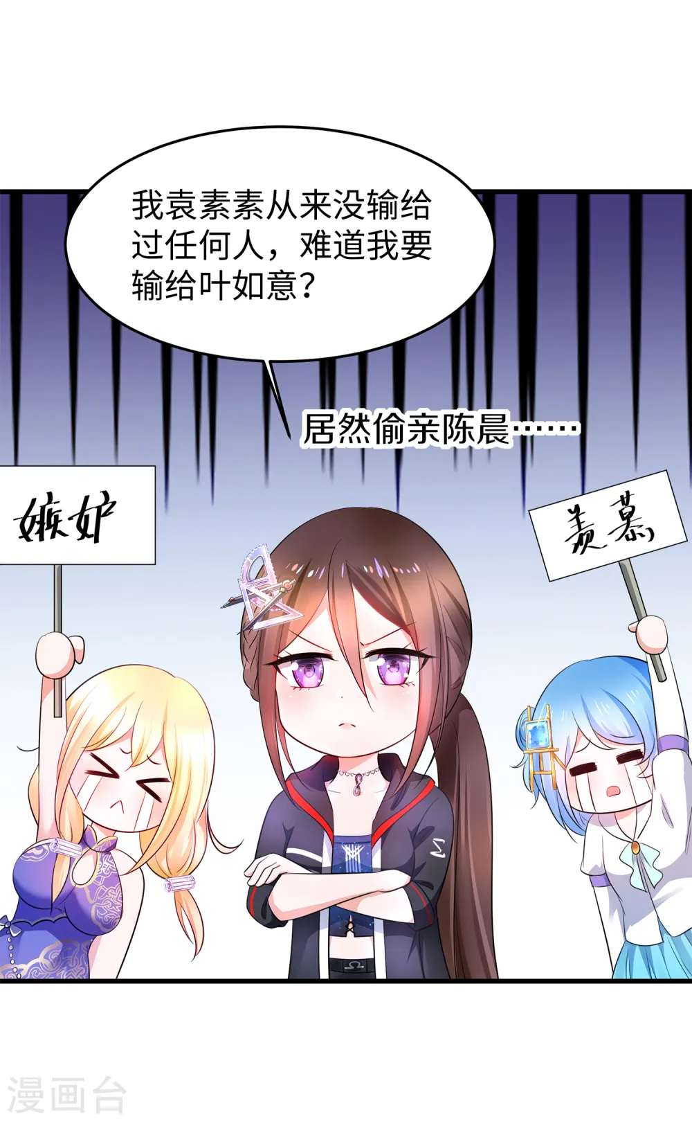 第76话 有颜有才袁素素2