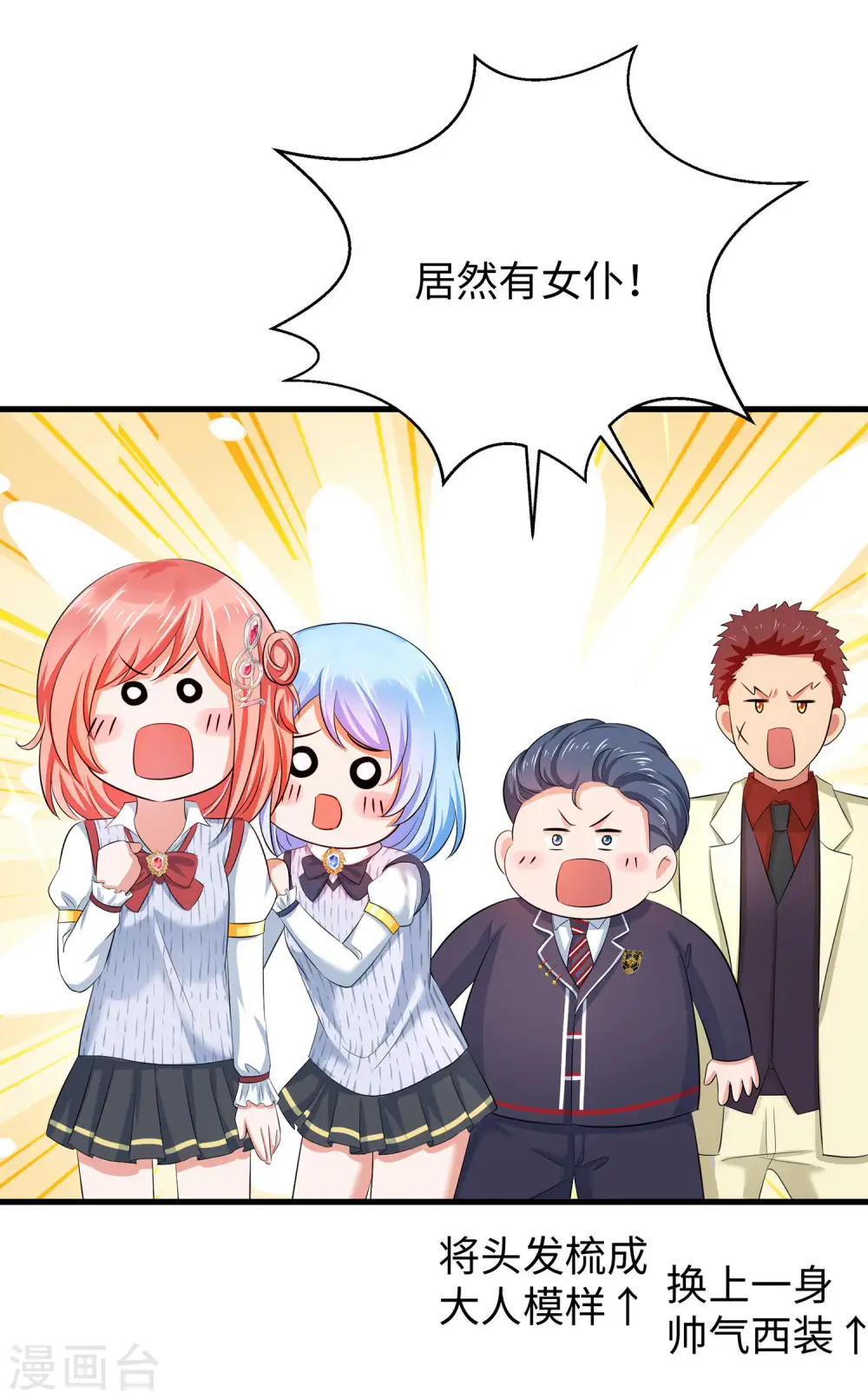 第26话 她出现了！2