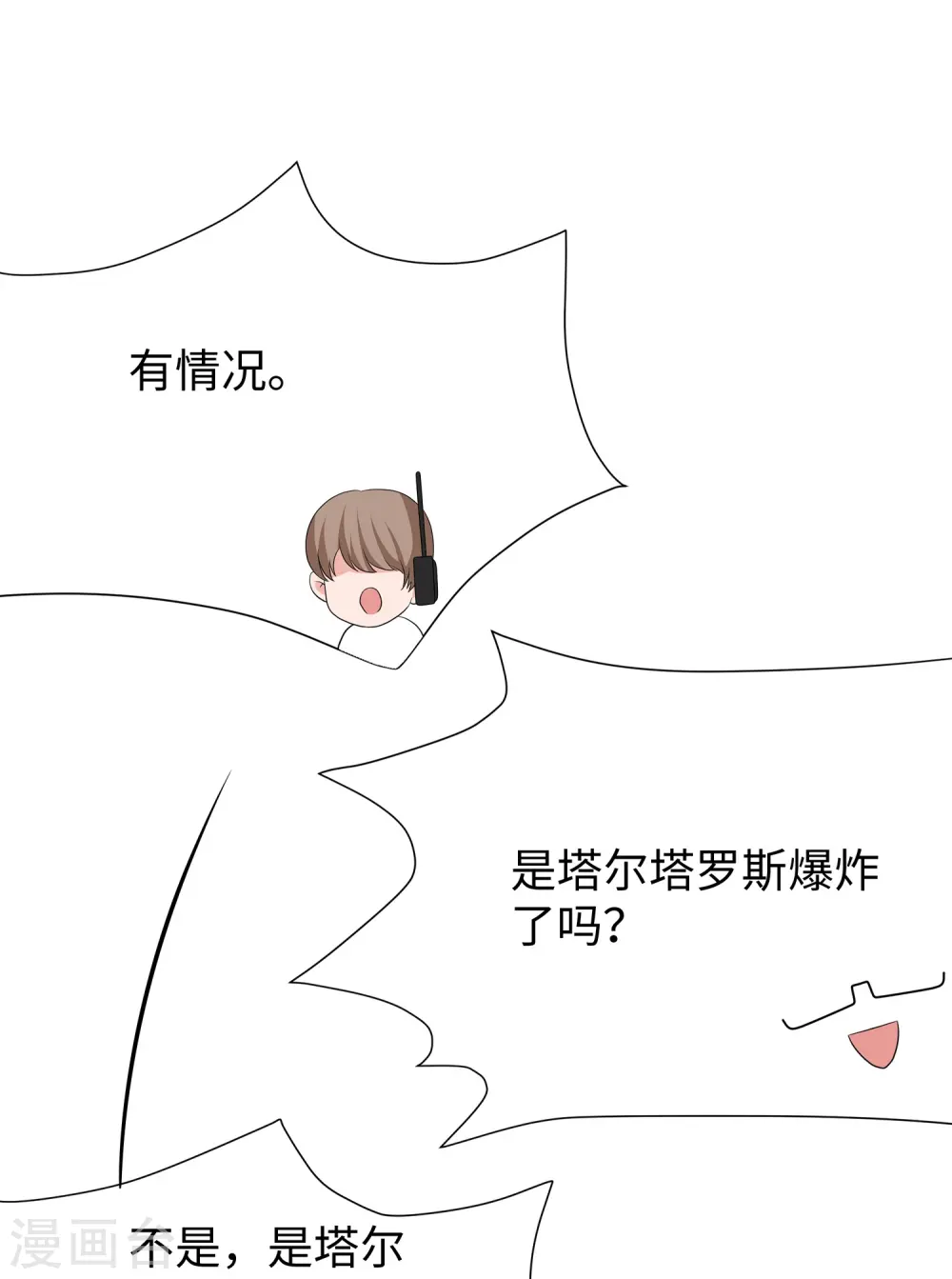 第199话 眼镜男carry全场36