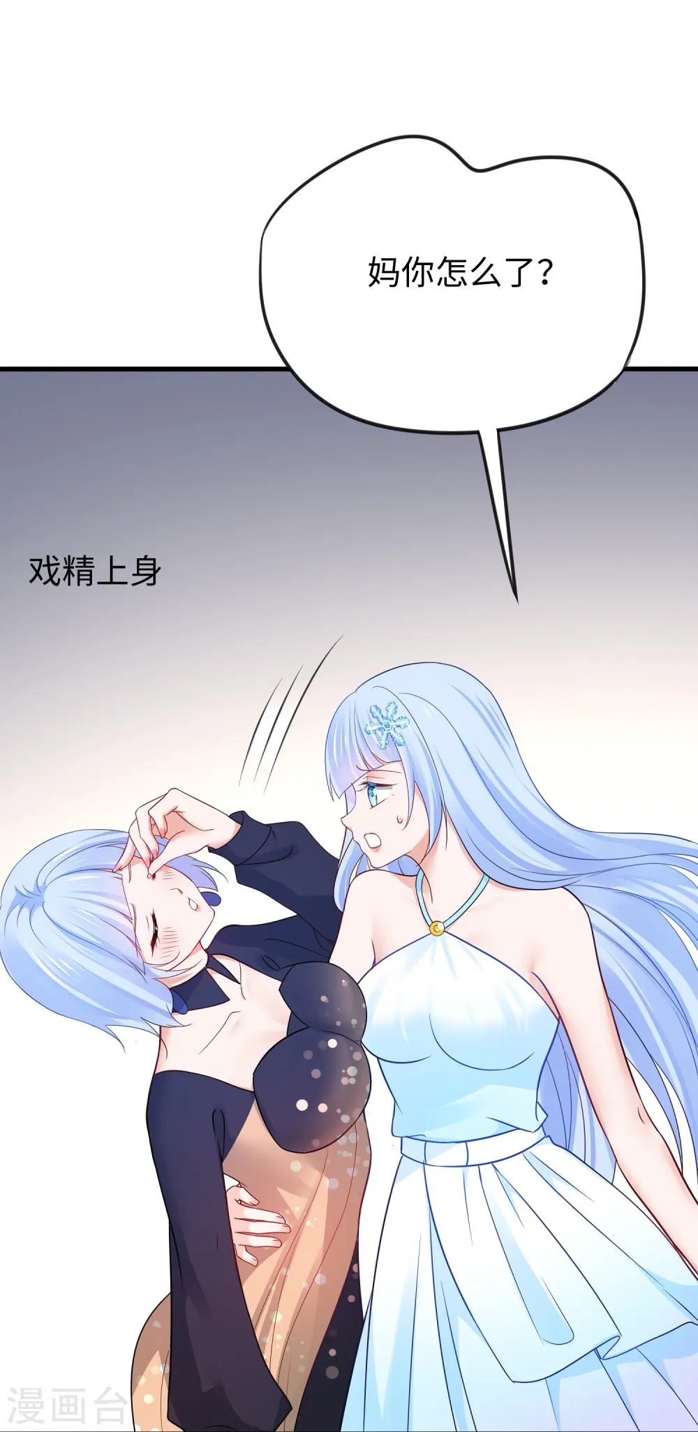 第256话 乖女儿把握机会34