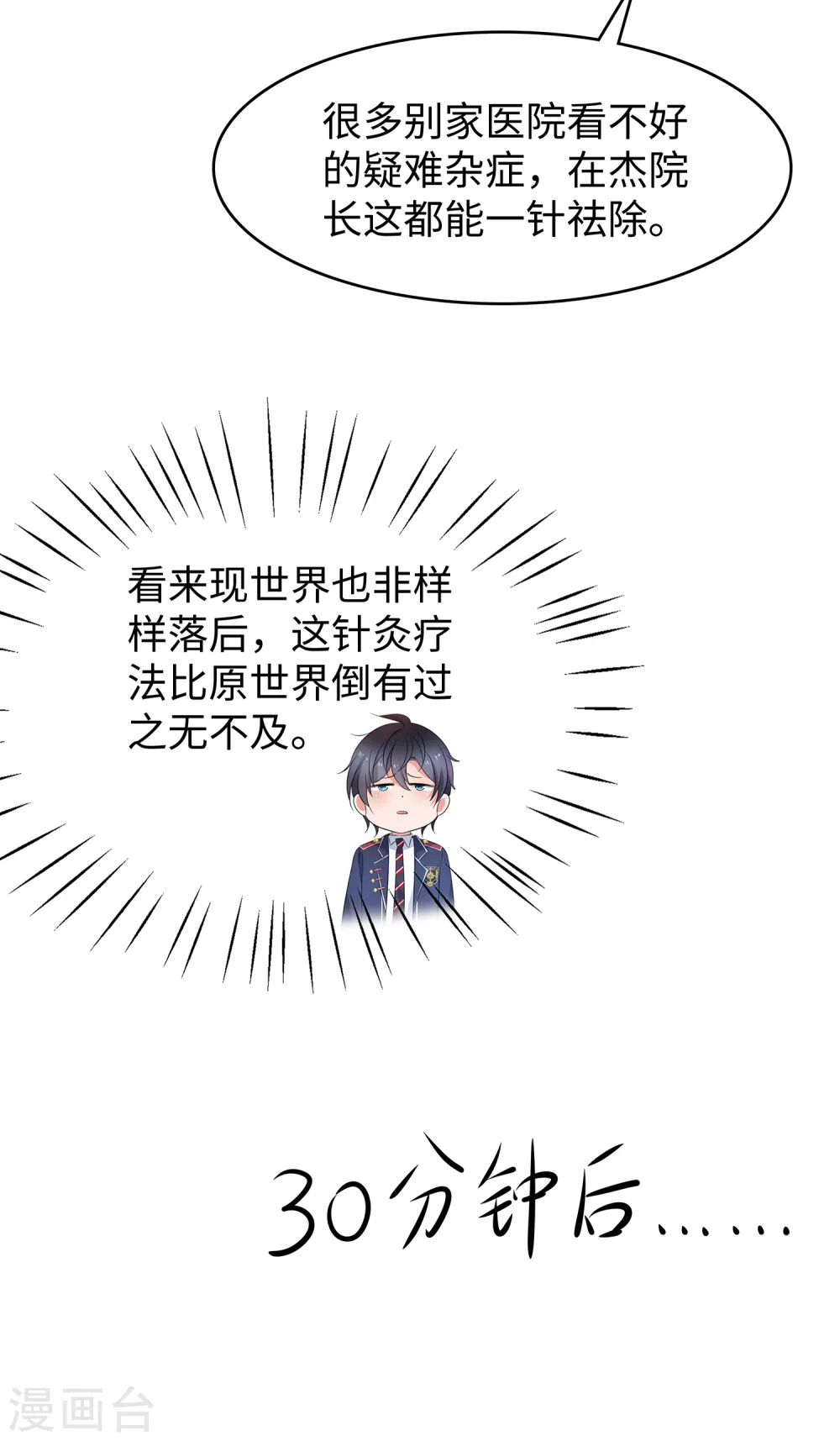 第95话 亲上了！亲上了！（你磕了么？）11