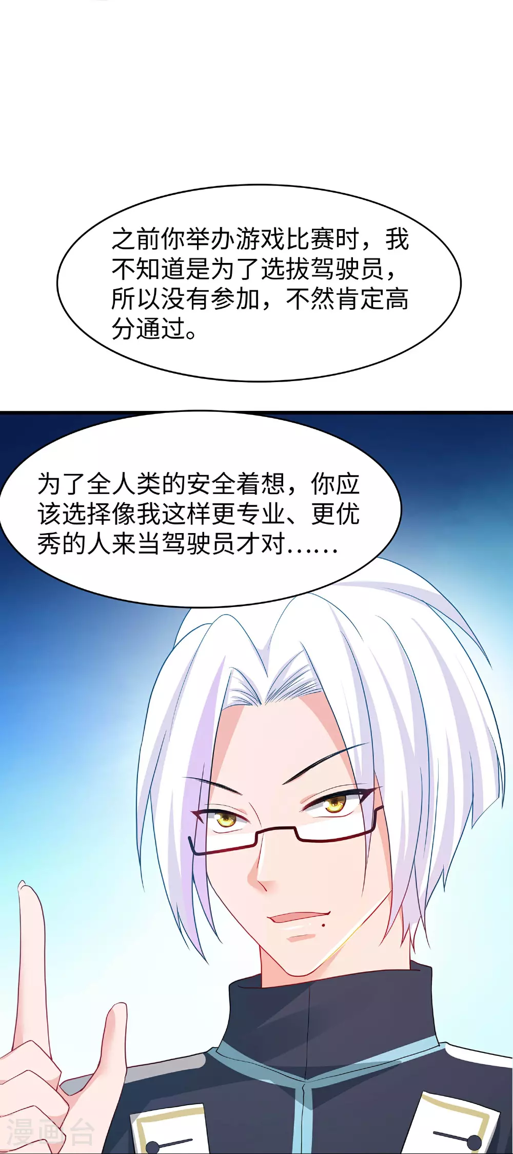第290话 秘密武器15