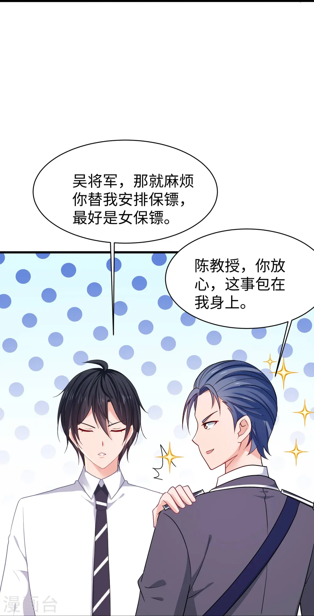 第229话 你哥哥好强！23