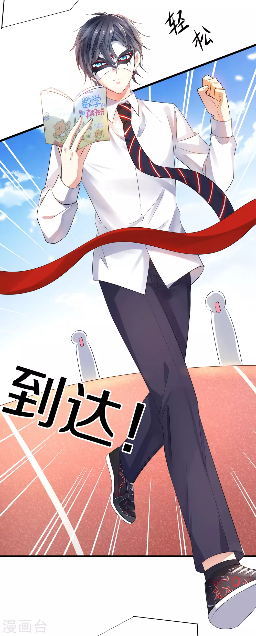 第5话 震惊！他在操场上......23