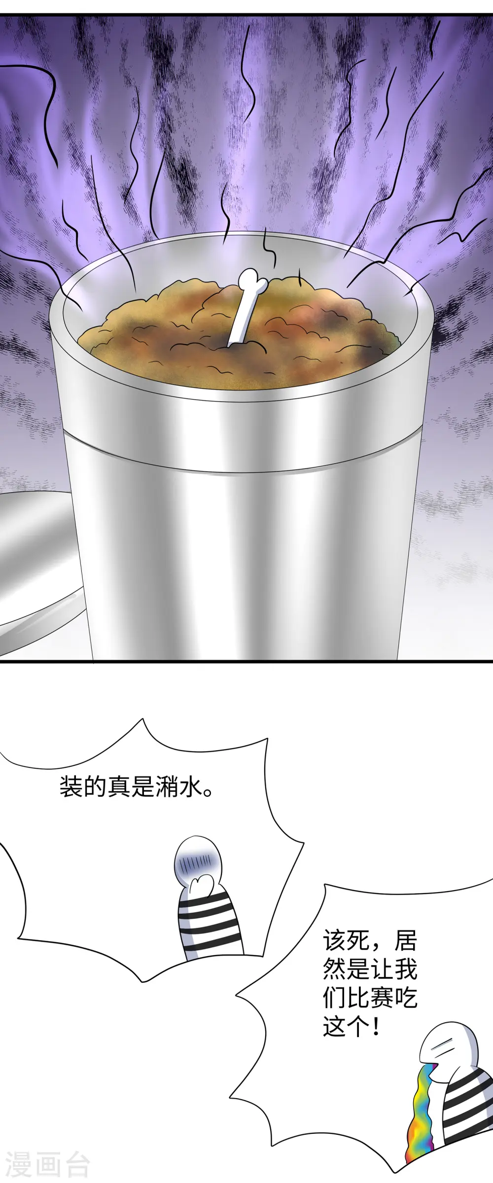 第193话 学霸的知识储备太可怕23