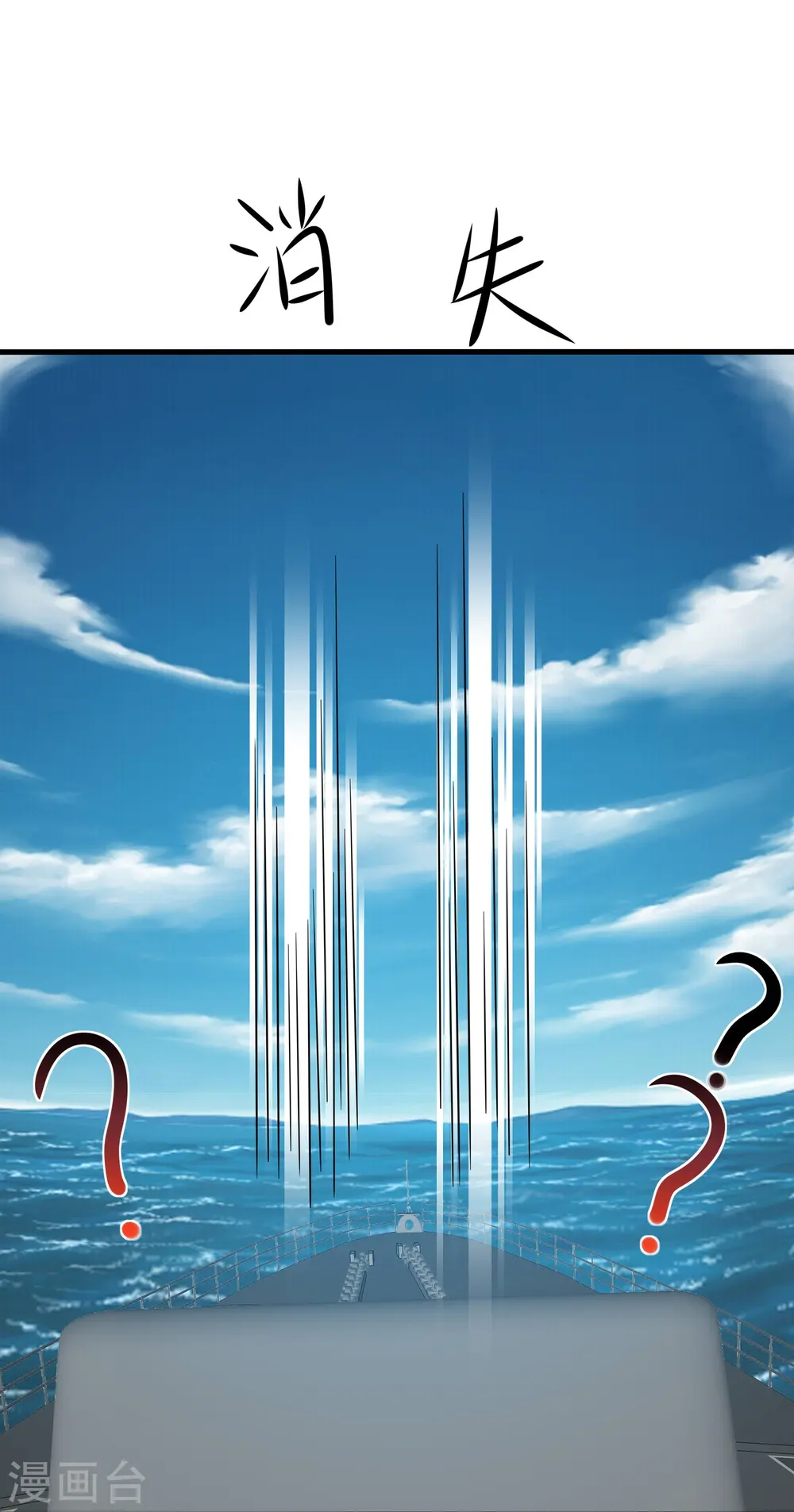 第250话 雷达检测不到啊29