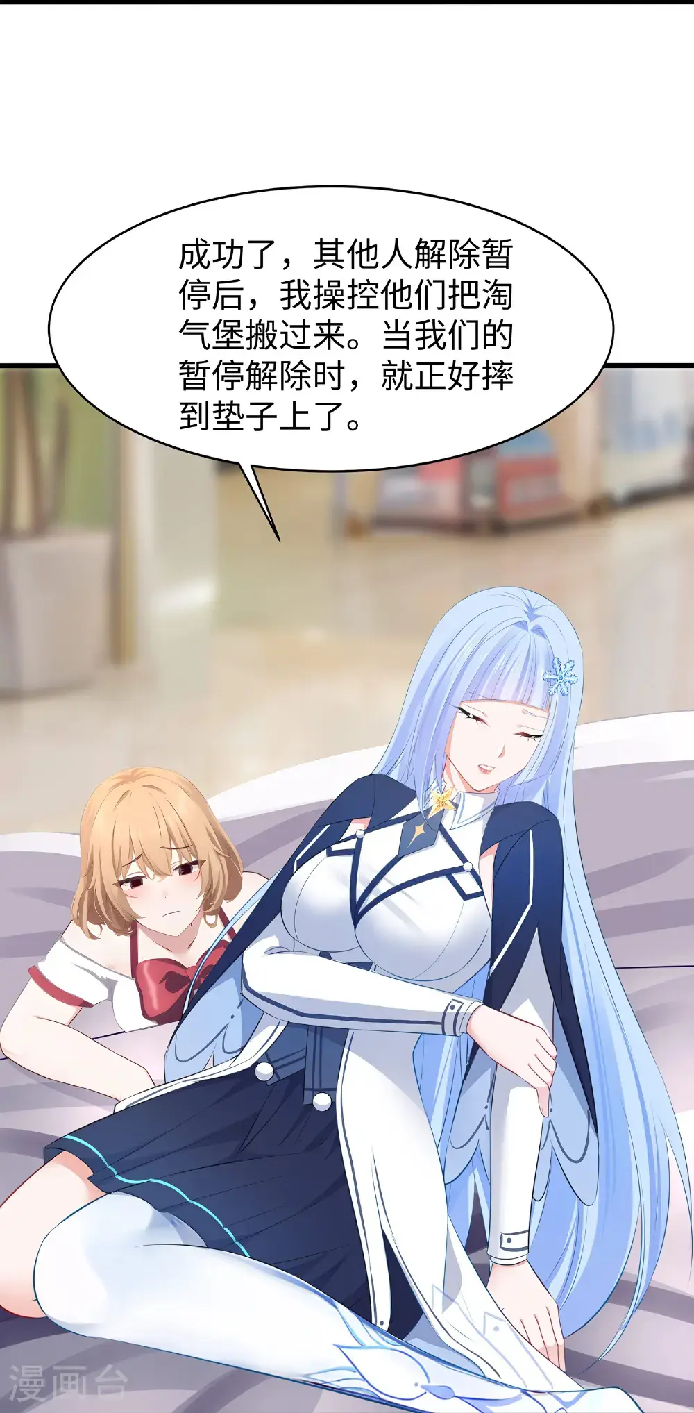 第303话 我要当圣使31