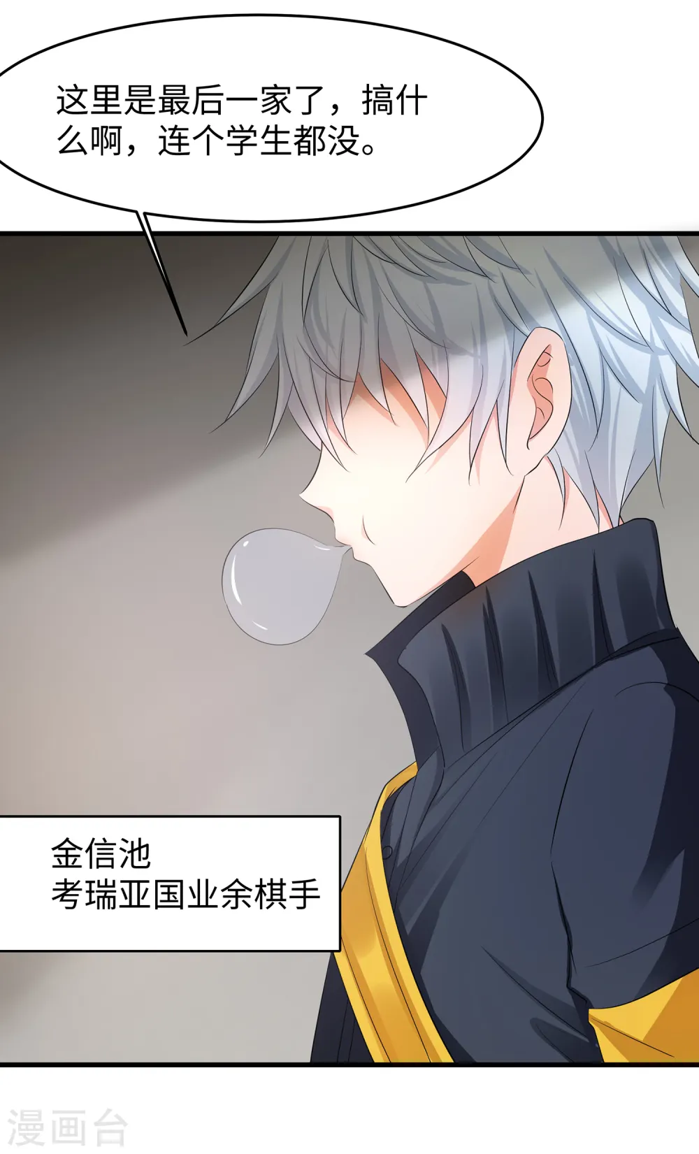第80话 看不起华夏围棋？20