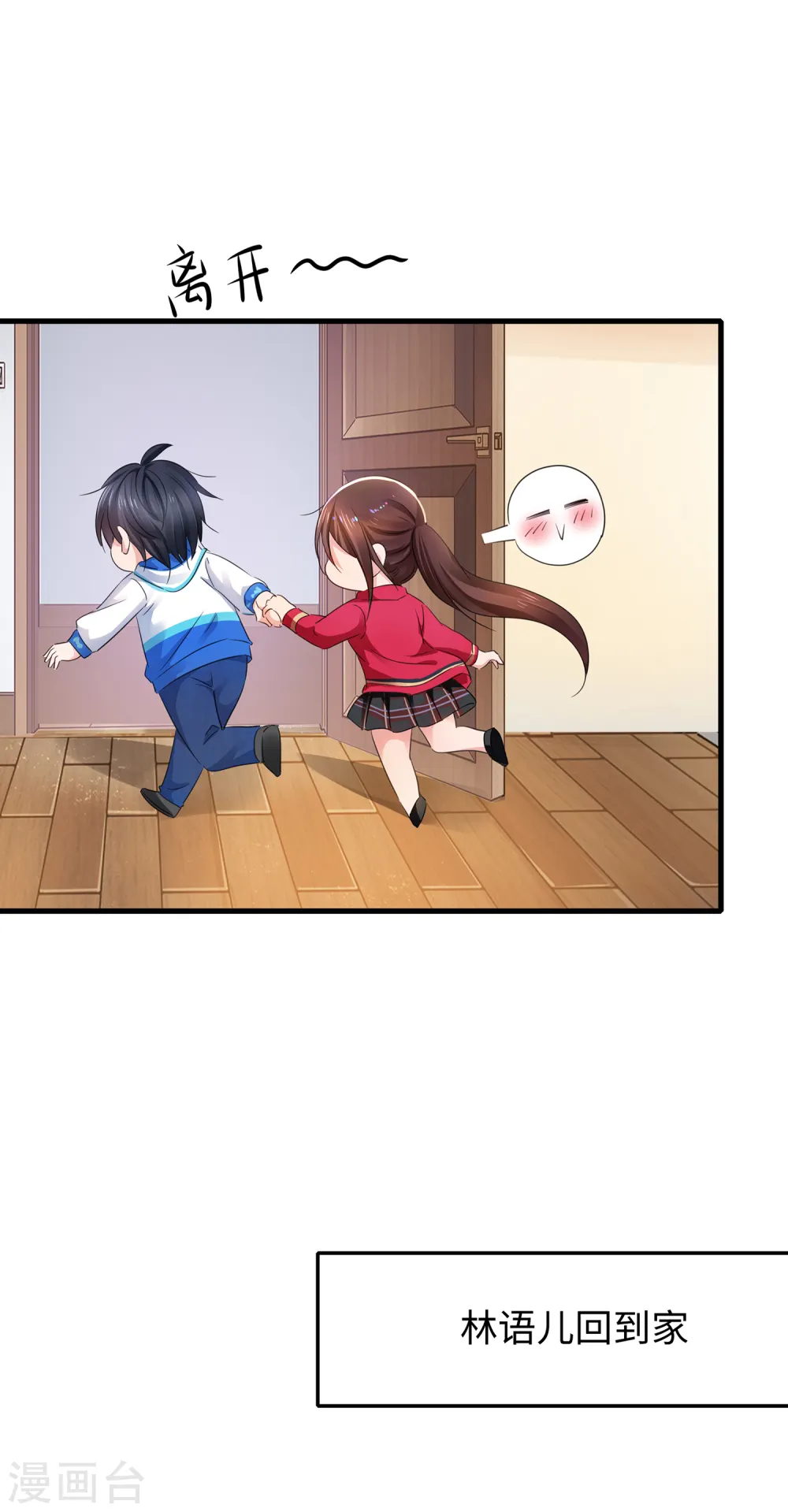 第85话 开启吊打模式23